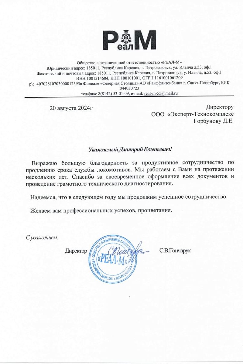 РеалМ