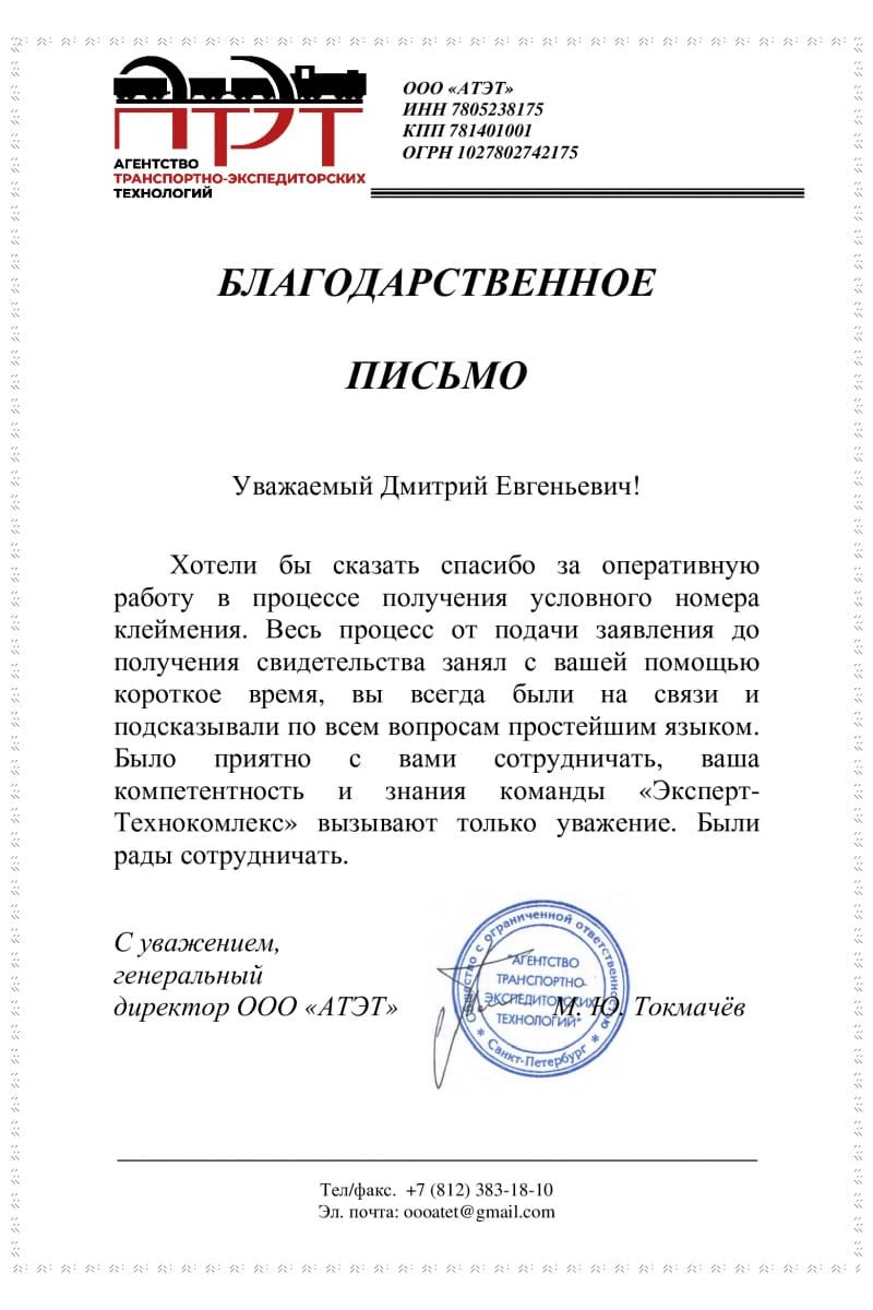 ОООАТЭТ