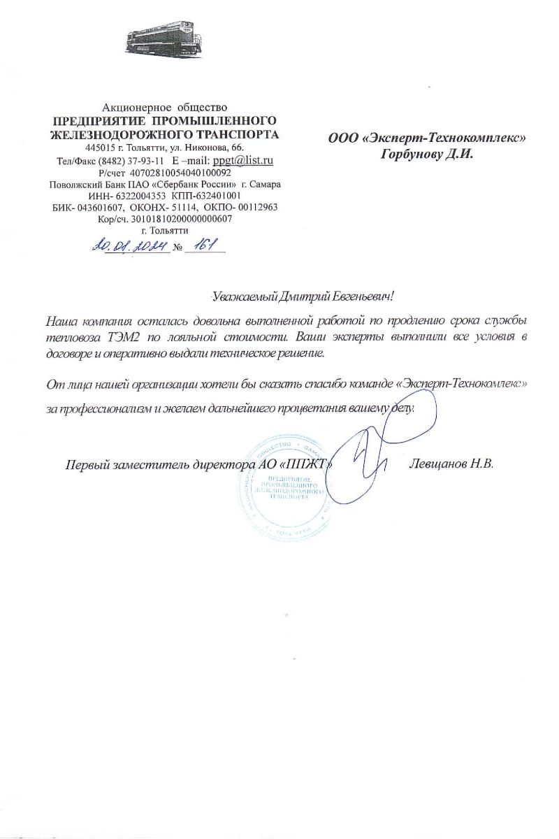 ООО эксперт технокомплекс