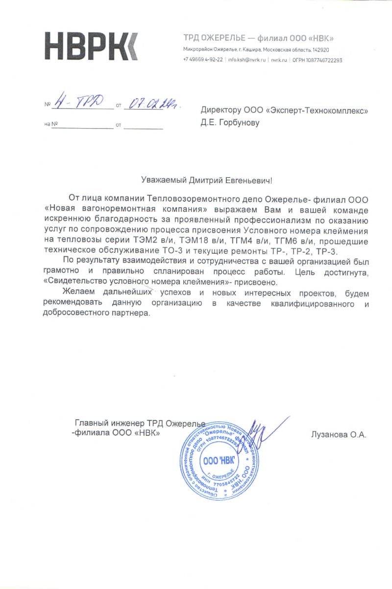 НВРК